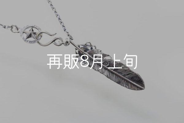 画像3: 千年フェザー(M2オニキス) スターフックペンダント 『チェーン45cm』  (3)
