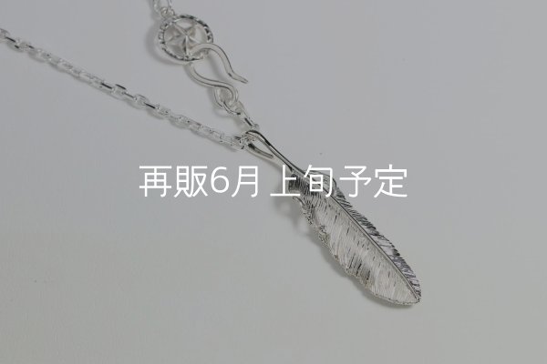 画像3: 千年フェザー(M2) スターフックペンダント 『チェーン45cm』  (3)