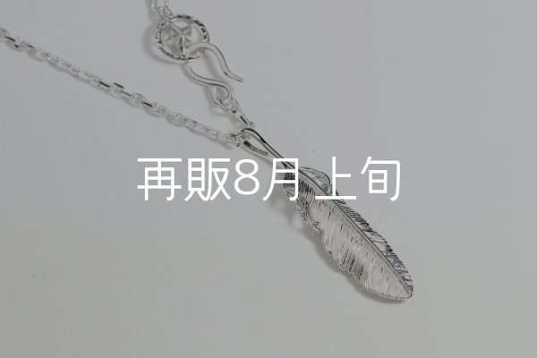 画像3: 千年フェザー(M2) スターフックペンダント 『チェーン45cm』  (3)