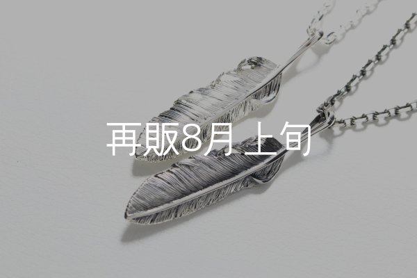 画像6: 千年フェザー(M2) スターフックペンダント 『チェーン45cm』  (6)