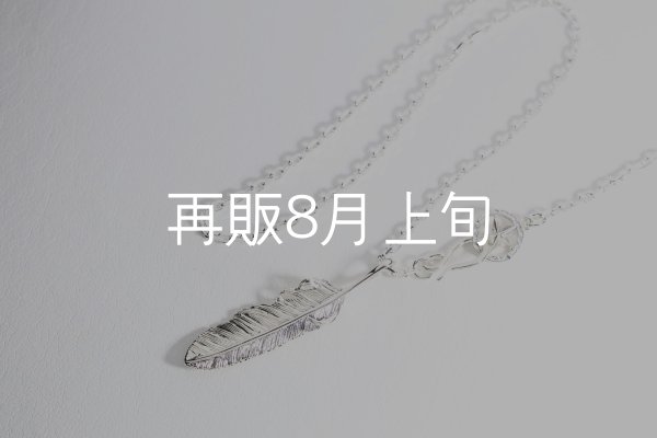 画像2: 千年フェザー(M2) スターフックペンダント 『チェーン45cm』  (2)