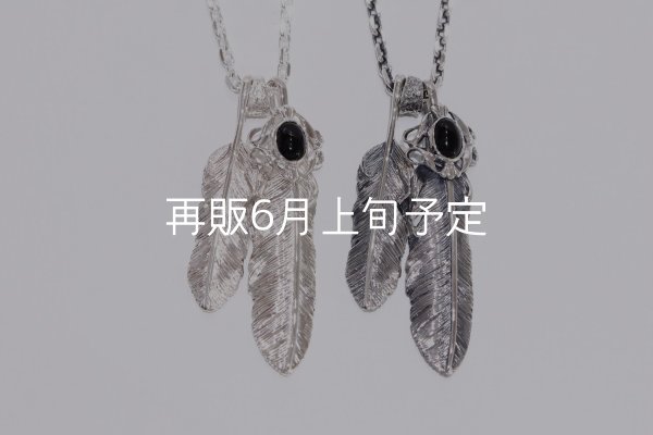 画像6: Wフェザーネックレス (MM1/M2オニキス) 『スターフックチェーン50cm』  (6)