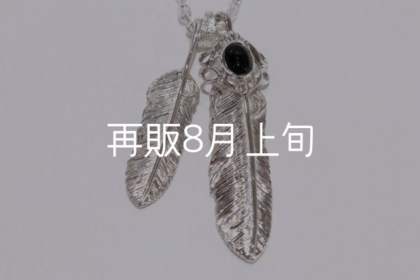 画像3: Wフェザーネックレス (MM2/M2オニキス) 『チェーン45cm』  (3)